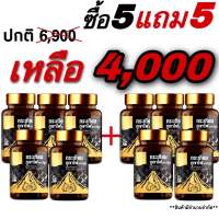 ***ซื้อ5แถม5*** {ขายส่ง60แคปซูล} โปรโมชั่นสุดคุ้มและคุ้มสุดดด กระเทียมดำภูเขาไฟ "ชนิดแคปซูล ทานวันละ 1-2 แคปซูล