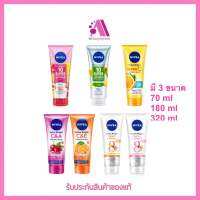 ส่งฟรี‼️ NIVEA Extra White C&amp;E/A/SuperC/Bright10 super vitamin นีเวียเอ็กซ์ตร้าไวท์ซี&amp;อี/เอ/ซูเปอร์ซี/ไบรท์10ซูเปอร์วิตามินโลชั่น