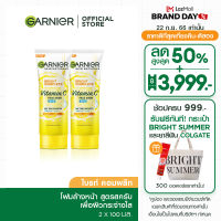 การ์นิเย่ ไบรท์ คอมพลีท วิตามินซี เฟส วอช สครับ 100 มล.x2 GARNIER ฺBRIGHT COMPLETE VITAMIN C FACE WASH SCRUB 100 ml.x2 (โฟมสครับการ์นิเย่,โฟมสครับ,คลีนซิ่ง,โฟมล้างหน้า)