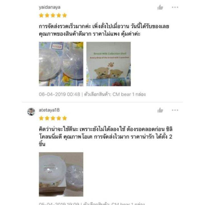 ถ้วยซิลิโคนรองน้ำนม-เก็บน้ำนมได้-กันเจ็บด้วย