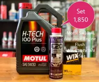 ?ผลิตปี 2021 Motul h tech 100 plus 5w30 น้ำมันเครื่องยนต์เบนซิน API:SP 100% Synthetic