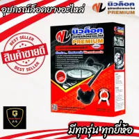 New Lock ล็อคยางอะไหล่ทุกรถ ทุกรุ่น ล็อคแบบมั่นใจ ต้องนิวล็อค Isuzu D-Max Mu-X Toyota Revo Fortuner Legender Pajero Triton Navara np300 black edition Ford Ranger Everest Next-Gen raptor nextgen pajero2023 pajero2022