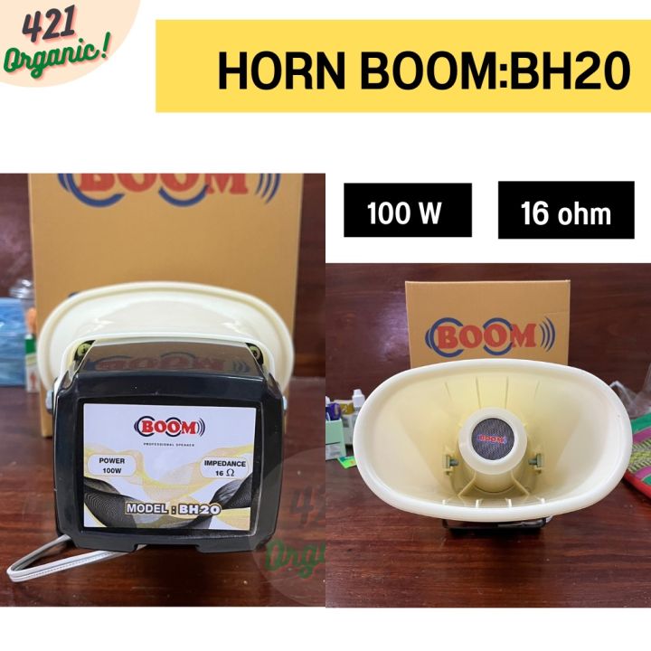 ฮอร์นขยายเสียง-ลำโพงป่าวประกาศ-ปากฮอร์น-boom-obom-100w-16ohm