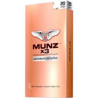 Munz x3 อาหารเสริมชาย มันส์ ของแท้ 100% (กล่องสีทองบรรจุ 20 เม็ด)