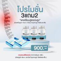 Calcium Mecalplus2 3แถม2