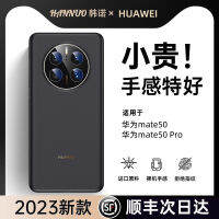 Shunfeng เคสโทรศัพท์มือถือเหมาะสำหรับ HUAWEI Mate 50Pro รุ่นใหม่บางเฉียบแบบใสสำหรับผู้ชายเคสป้องกันการตกหุ้มกล้องแบบเต็มเลนส์สไตล์เกาหลีสำหรับ mate50 Pro ผิวด้านแบบสัมผัสเหมือนเครื่องเปล่าระดับสูงสำหรับผู้หญิง50E สำหรับคนกลุ่มหนึ่ง