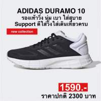 adidas DURAMO SL 2.0 (ของแท้100%) ช-ญ