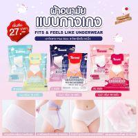 ผ้าอนามัยแบบกางเกงแบรนด์ Tamme ?รุ่นพรีเมี่ยม?คุณแม่หลังคลอดสาวplussizeใส่ได้?พร้อมส่ง