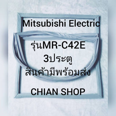 Mitsubishi Electric รุ่นMR-C42E 3ประตู