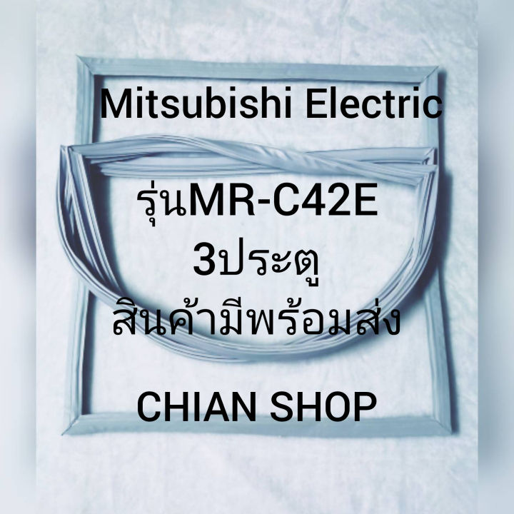 mitsubishi-electric-รุ่นmr-c42e-3ประตู