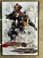 ดีวีดีKamenrider Rider Amazons The Movie The Last Judgmentพากย์ญี่ปุ่นซับไทย(1แผ่นจบครับ)