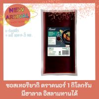 ซีอิ้วญี่ปุ่น รุ่นพรีเมี่ยม 500 มล. Yamasa Soy Sauce Premium 500 ml