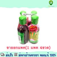 อุทัยทิพย์ 1 แพค (4 ขวด) Utaitip 1 Pack (4 Bott)