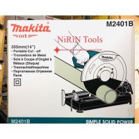 Makita แท่นตัดไฟเบอร์ 14 นิ้ว MAKITA รุ่น M2401B (2000 วัตต์ | ขอแท้ รับประกัน 1ปี)