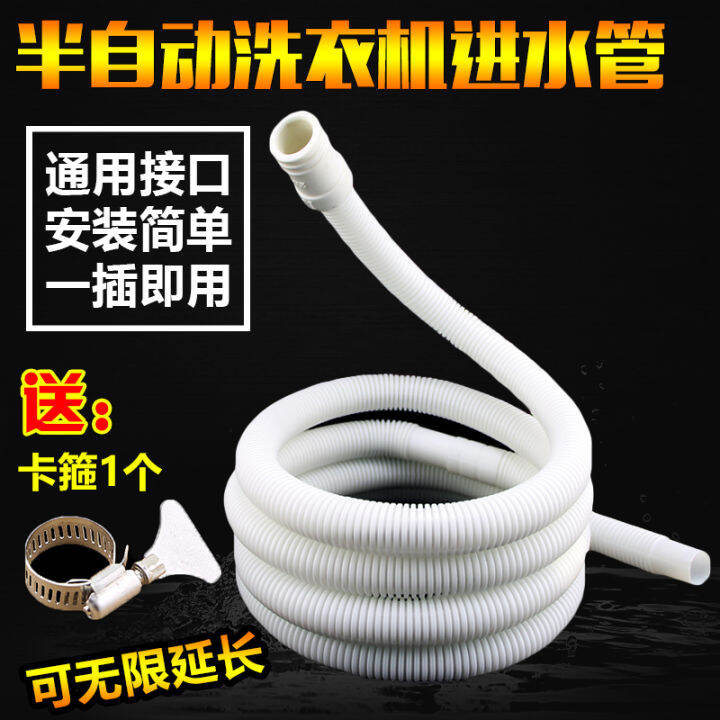 Semiautomatic Washing Machine Inlet Pipe Air Conditioning Drain Pipe
