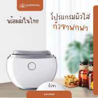 พร้อมส่งในไทย?? เครื่องนวดหน้ากัวซา พกพา 4in1  คลื่นสั่น แสงบำบัด กระชับ นวดร้อน