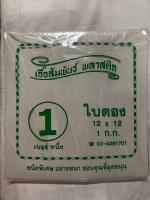 ใบตองเคลือบพลาสติก 1กิโล กระดาษห่อข้าวมันไก่/บะหมี่