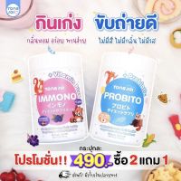 [ซื้อ2แถม1ฟรี] Probito Probiotic โพรบิโตะ โพรไบโอติค แก้ท้องผูกเด็ก ขับถ่ายยาก ปรับสมดุลลำไส้ ช่วยลูกกินเก่ง เสริมภูมิคุ้มกัน