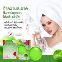 แท้ ? สบู่มาร์คปรางทิพย์ My BO HERBAL MOUSSRE MASK