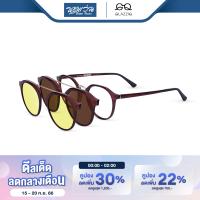 [เซตคลิปออน 2 ชิ้นฟรี!] กรอบแว่นตาคลิปออน GLAZZIQ กลาซซิค รุ่น Charlie - BV