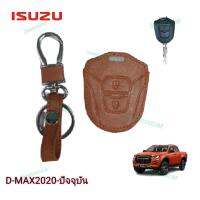 ซองหนังหุ่มกุญแจรีโมท ISUZU D-MAX สีน้ำตาล