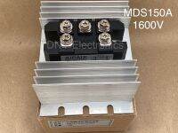 MDS150A1600V MDS150A MDS150 MDS 150A1600V บริดไดโอด3P ผสมไฟ +ซิ้งค์ระบายความร้อน