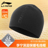 หมวก LI-NING หมวกถักผู้ชายสำหรับฤดูหนาวหมวกไหมพรมแบบใหม่ปี2023หมวกกันหนาวกันหนาวใส่เล่นกีฬาใส่วิ่งสำหรับฤดูหนาว