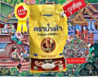 ข้าวหอมมะลิ ตราน้ำเต้า ข้าวสารหอมมะลิ ข้าวหอมมะลิแท้ 100% ขนาด 5kg หอม สวย นิ่ม น่ารับประทาน