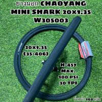 ยางนอก CHAOYANG MINI SHARK 20x1.35 W305003