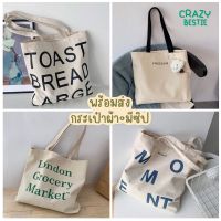 กระเป๋าผ้าทรง Tote ?ₓ ⁕˚ A03 พร้อมส่ง 25 แบบ