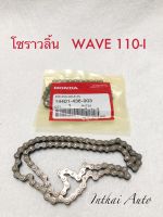 โซ่ราวลิ้น แท้ศูนย์ WAVE110-I