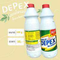 DEPEX น้ำยาขจัดคราบ ใช้ได้ทั้ง ห้องน้ำ และซักผ้า ออกดี คุ้มค่า