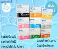 เข็มนิโปร เบอร์ 18-30 เข็มเจาะสิว บรรจุ 100 ชิ้น/กล่อง (สินค้าพร้อมส่ง)