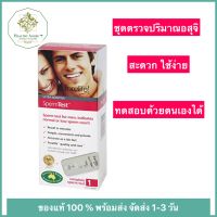 Forelife Sperm test For Menชุดตรวจปริมาณอสุจิ