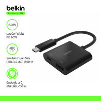 Belkin AVC002 อะแดปเตอร์แปลงสัญญาณภาพ USB-C to HDMI รองรับภาพ 4K-60Hz พร้อมชาร์จไฟกลับได้สูงสุด 60 วัตต์ ใช้งานได้กับ MacBook M1/M2, iPad Pro M1, iPad Air4 (2020), Samsung Galaxy S, Note