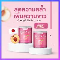 กลูต้าเร่งขาว ซื้อ 1 แถม 1 Gluta C+ นาคาตะกลูต้า กลูต้าเร่งขาว ผสมวิตามินซี รส พีช ออร่า ขาวกระจ่างใส