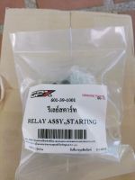 รีสตาร์ท GPX mad 300 รหัส 601-39-1001แท้ศูนย์