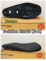 เบาะเดิม ติดรถ Click125i เก่า ปี2012-2014 คลิก125i ไฟหน้าธรรมดา งานสวยเนียบ(A ONE)