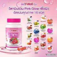 WeYurieCo Multivitamin Pink Glow 
วิตามินรวมพิ้งค์ โกลว์ พลัส คอลลาเจนและกลูต้า ตรา วียูรีโค่