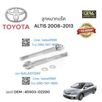 ลูกหมากแร็คALTIS 2008-2013 1คู่ Brand Cera เบอร์ OEM : 45503-02200