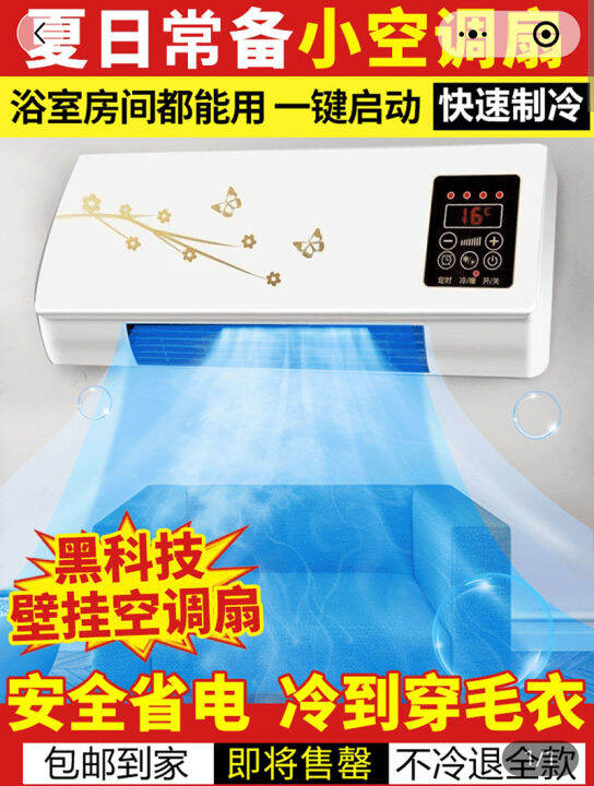 Tengyi Movable Small Air Conditioning German Black Technology