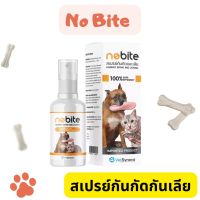 No Bite สเปรย์ป้องกันการเลีย กัด แทะ ใช้ได้ทั้งสุนัขและแมว ขนาด 50 ml