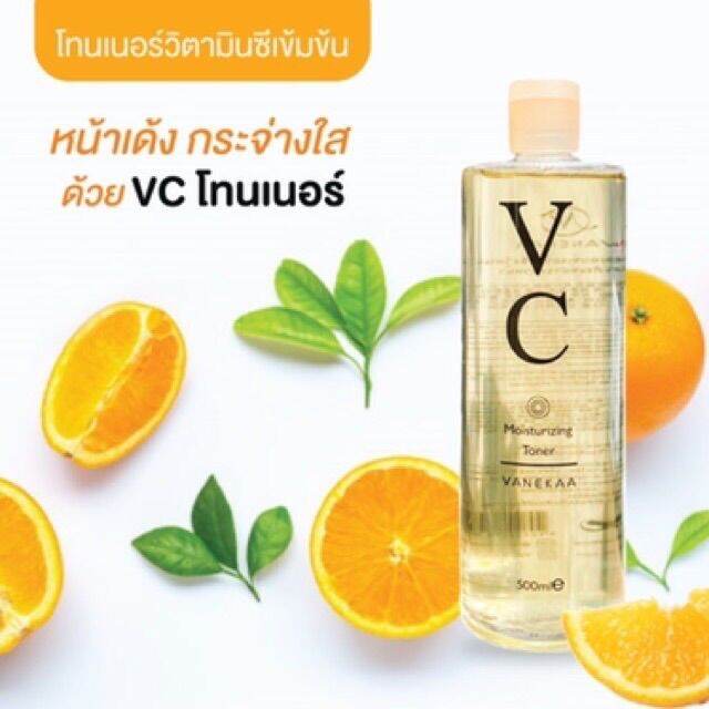 vanekaa-vc-moisturizing-toner-วานีก้า-วีซี-มอยซ์เจอร์ไรซิ่ง-โทนเนอร์-ขนาด-500-ml