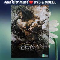 DVD ภาพยนตร์ Conan The Barbarian โคแนน นักรบเถื่อน แนว:แอ็คชั่น/ผจญภัย เสียงสองภาษา แผ่นมือหนึ่ง/ปกสวม/ลิขสิทธิ์แท้