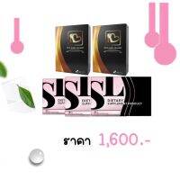 Set โปร SL3+ดีท็อก2 (แบรนด์ฟ้า)