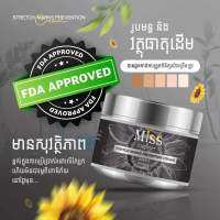 ครีม Miss ฟาสีเงิน พร้อมส่ง