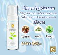 มูสล้างหน้าสูตรอ่อนโยน 100ml จันทร์สว่าง chansawang ส่งฟรี