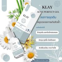 KLAY ACNE PERFECK GEL เจลซ่อมสิวตัวดัง ขนาด10กรัม