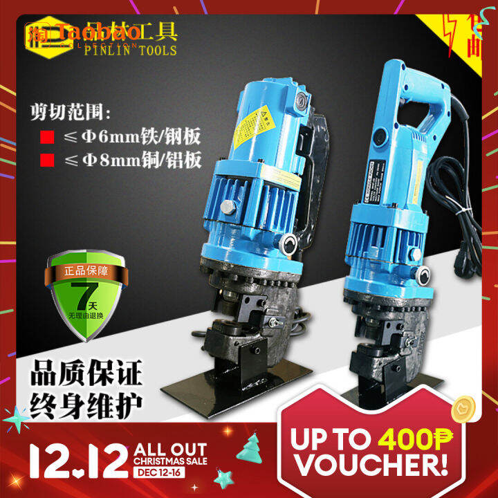 MHP20 Channel Steel Punching Machine Portable Flat Iron Angle Iron