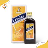 Yoki Cough Srup 60 ml - ยาน้ำแก้ไอโยคี 60 ml